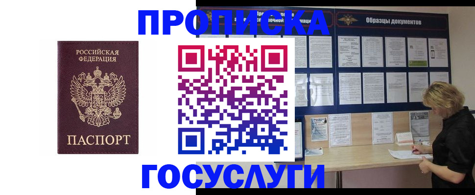 миграционный учет в Адыгее