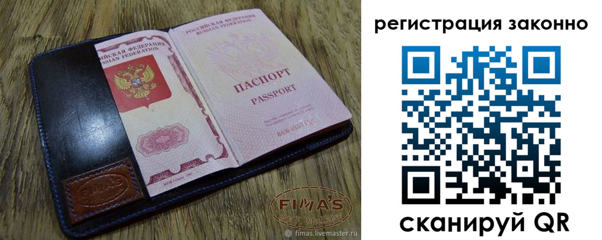 временная регистрация в квартире в Адыгее