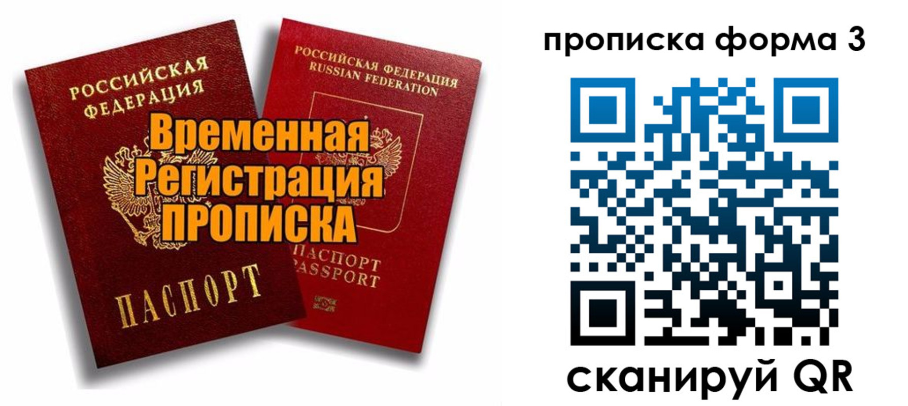временная регистрация для школы в Адыгее