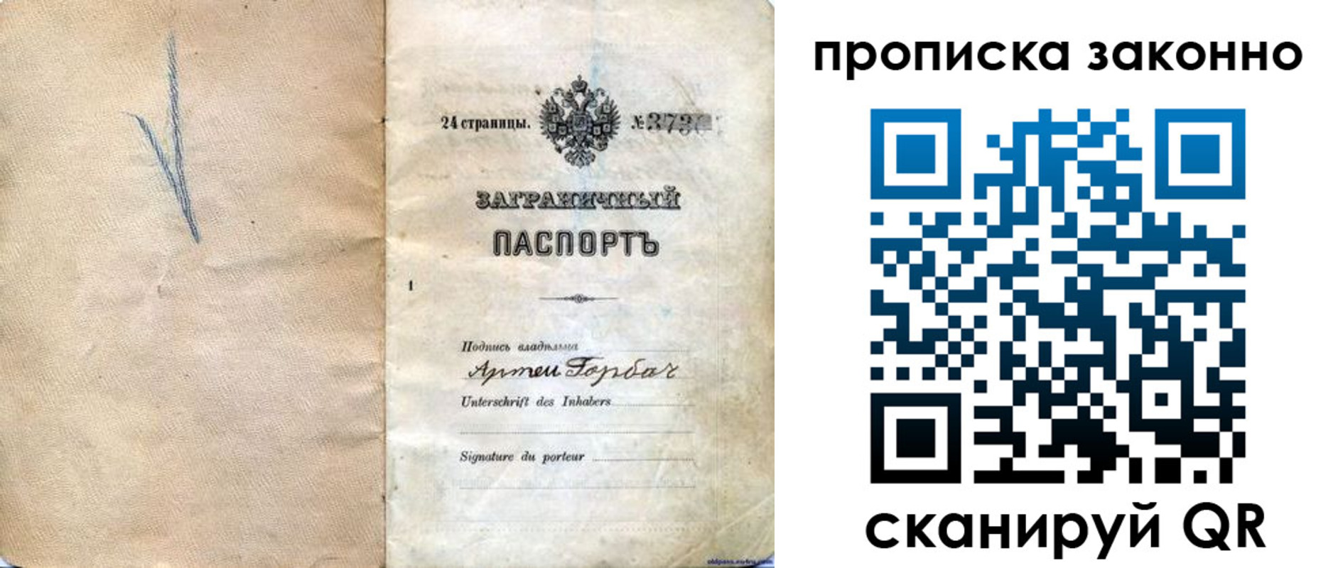 прописка 2025 в Адыгее