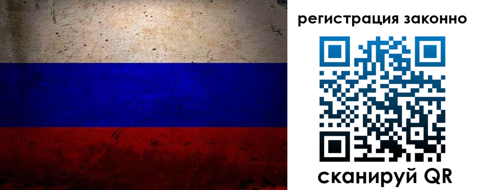 прописка законно в Адыгее