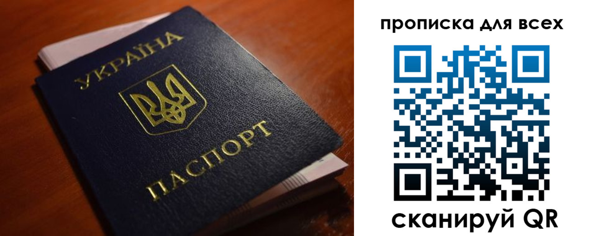 прописка законно в Адыгее