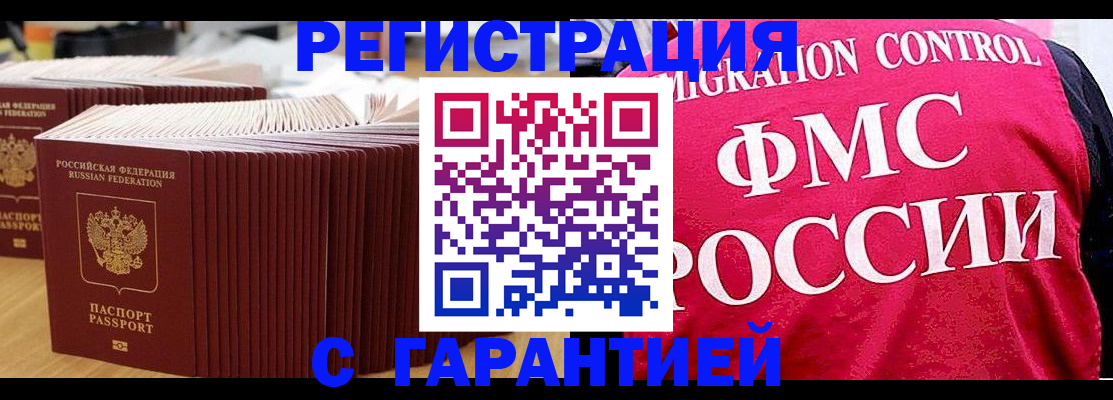 регистрация для дет. сада в Адыгее