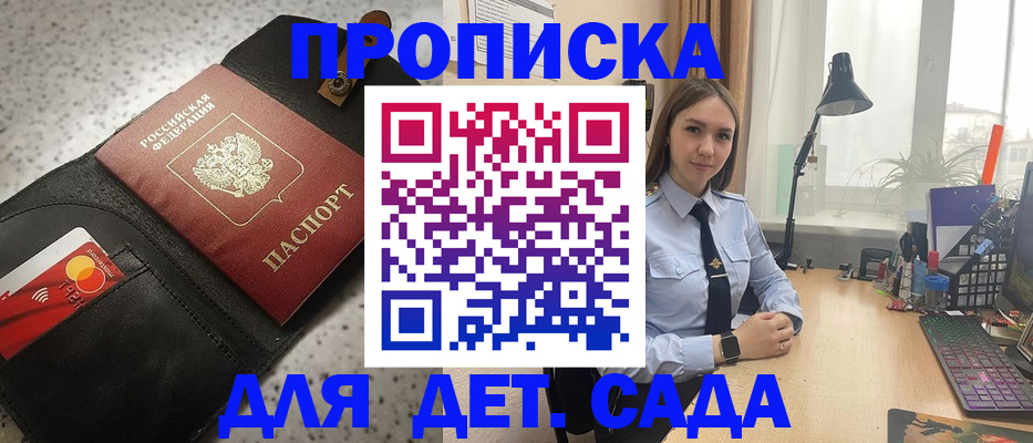 временная регистрация недорого в Адыгее