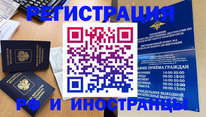 временная регистрация собственник в Адыгее