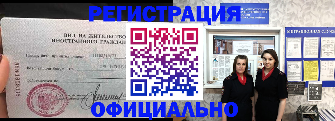 временная регистрация в квартире в Адыгее