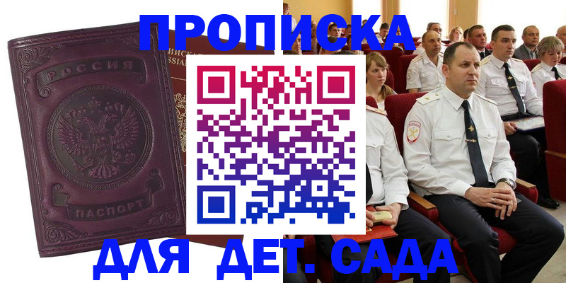 найти адрес прописки в Адыгее