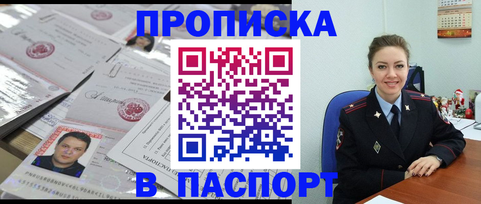 временная регистрация 2025 в Адыгее