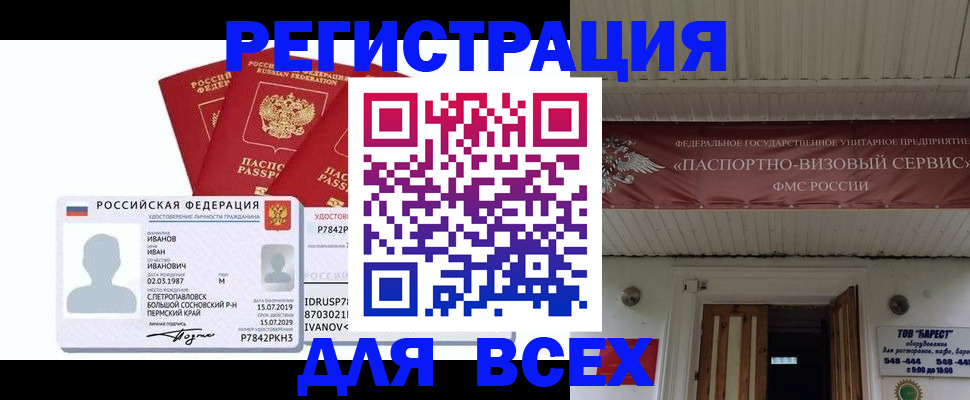 временная регистрация в Адыгее