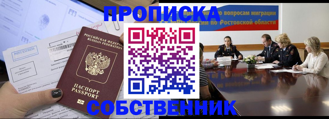 временная регистрация для всех в Адыгее