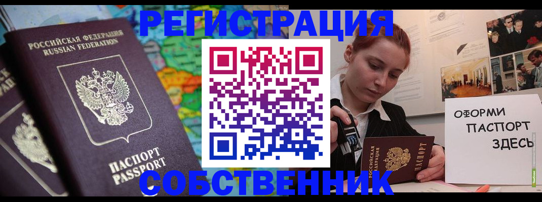 прописка в Адыгее